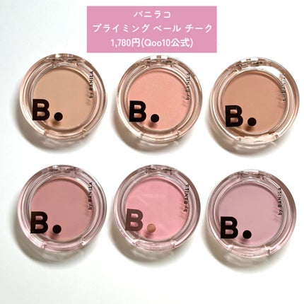 プライミング ベール チーク/B. by BANILA/パウダーチークを使ったクチコミ(2枚目)