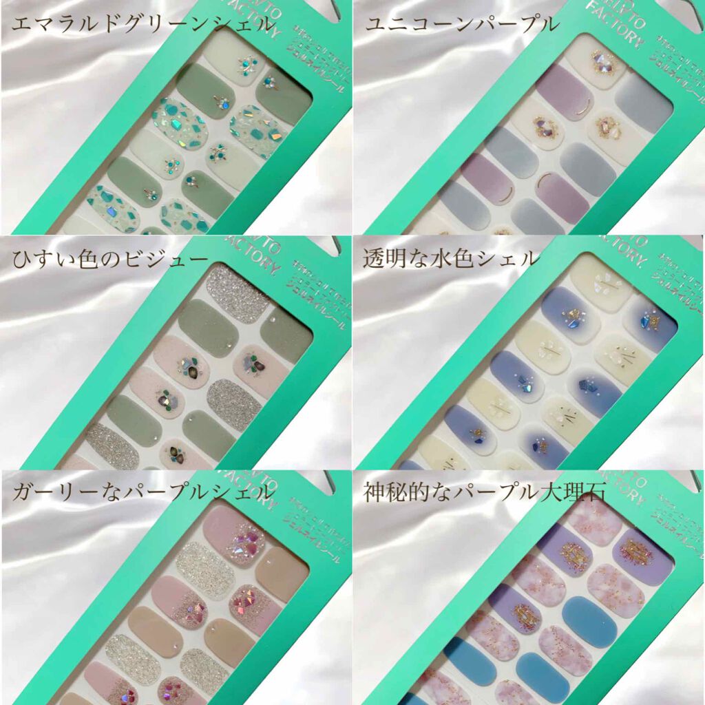 ネイルフィット ジェルネイルシール/GELATO FACTORY/ネイルシールを使ったクチコミ(2枚目)