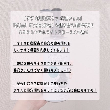ダヴ 吸着毛穴ケア 洗顔ジェル/ダヴ/その他洗顔料を使ったクチコミ(2枚目)