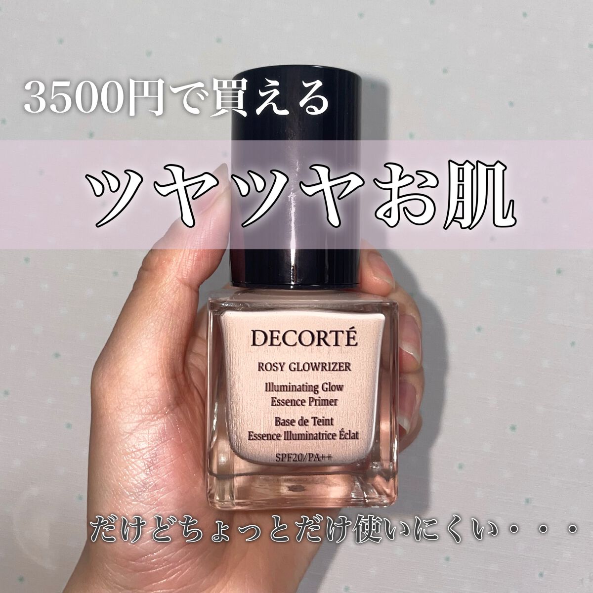 マーメイドスキンジェルUV/キャンメイク/日焼け止めジェルを使ったクチコミ（1枚目）