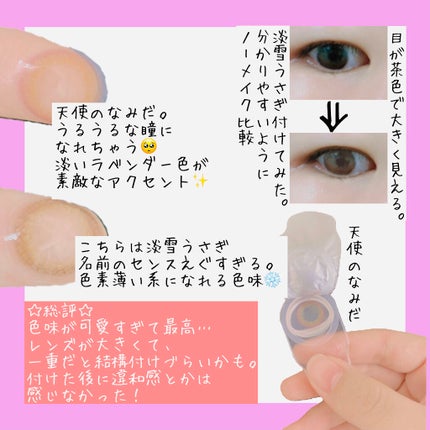 ビュームワンデー/ビューム/ワンデー(1DAY)カラコンを使ったクチコミ(4枚目)