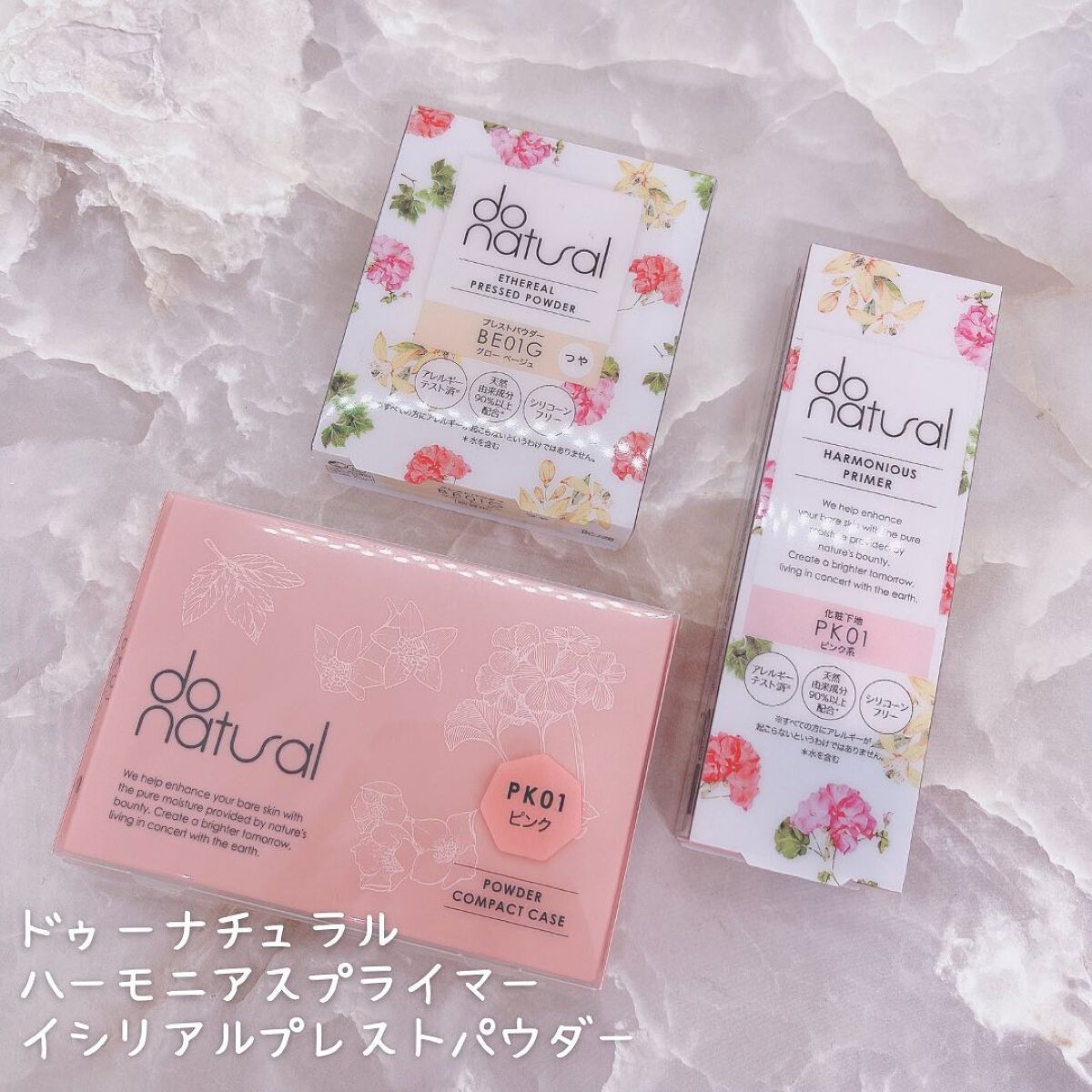 ハーモニアス プライマー/do natural/化粧下地を使ったクチコミ（2枚目）