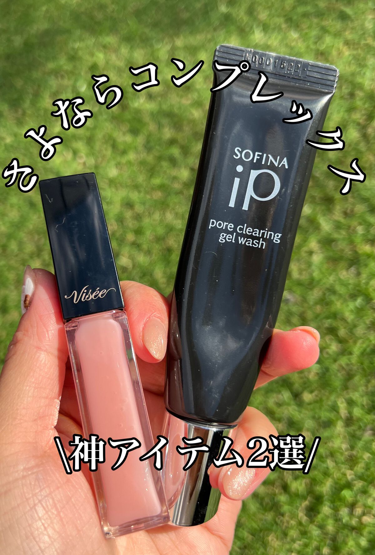 ソフィーナ iP ポア クリアリング ジェル ウォッシュ/SOFINA iP/その他洗顔料を使ったクチコミ（1枚目）