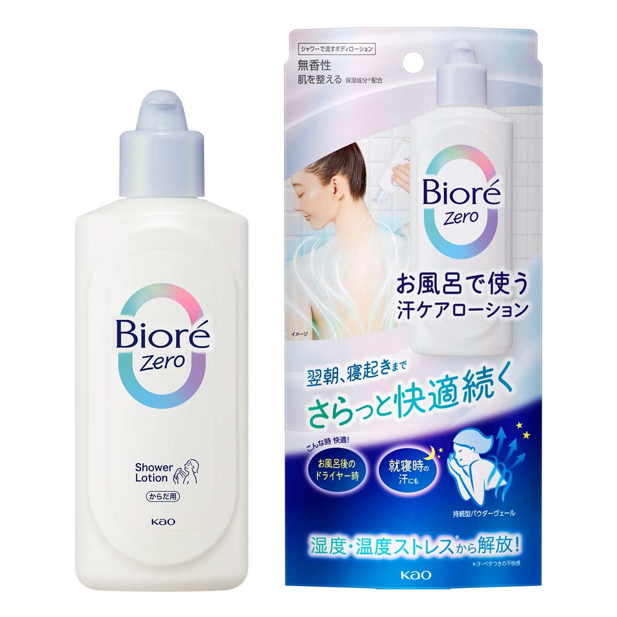 【 ビオレゼロ 】お風呂で使う 汗ケア シャワーローション 200ml 24本 試してみた】ビオレ ビオレZero お風呂で使う汗ケアローション