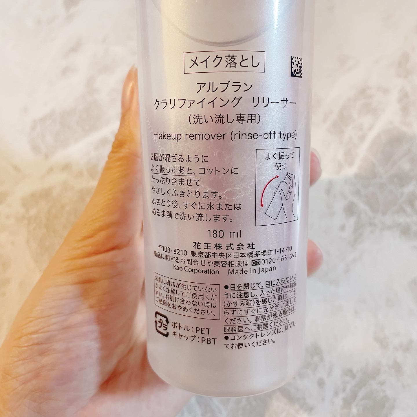 クラリファイイング リリーサー/ALBLANC/クレンジングウォーターを使ったクチコミ（3枚目）