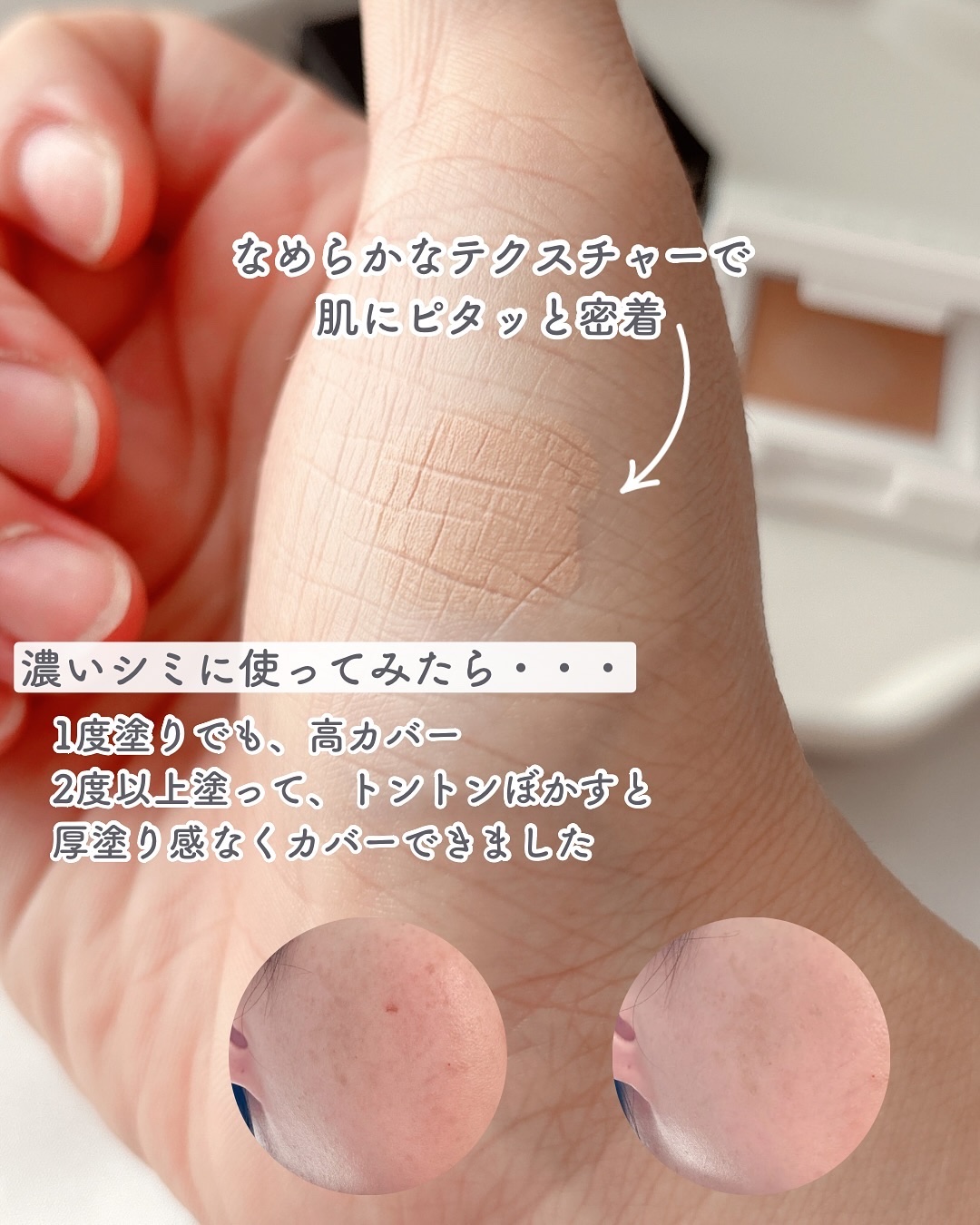 カバーナチュール/アンジエンド/クリームコンシーラーを使ったクチコミ（3枚目）