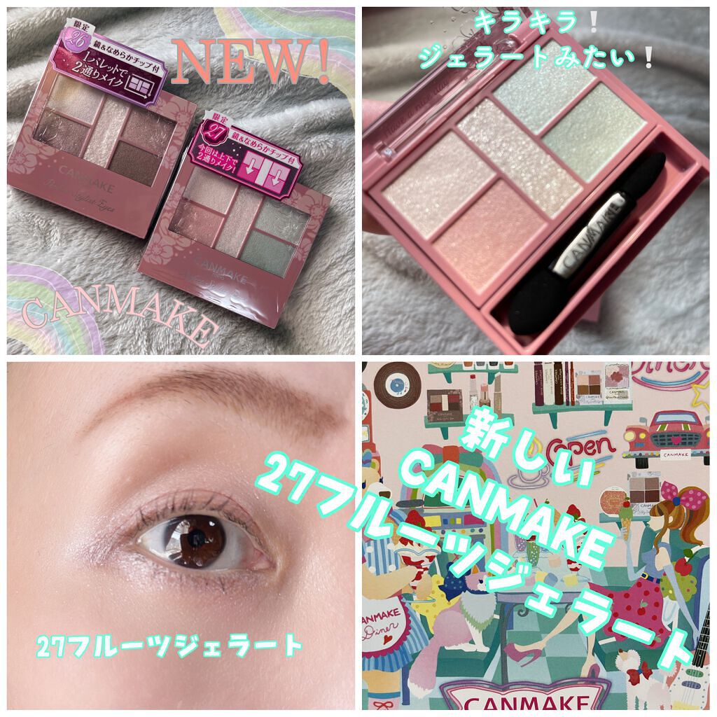 パーフェクトスタイリストアイズ/キャンメイク/アイシャドウパレットを使ったクチコミ（1枚目）