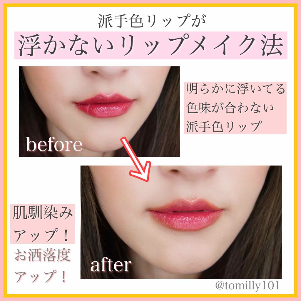 ルージュ ココ フラッシュ Chanelを使った口コミ 絶対にやってみてほしい 似合わない派手色 By とみりー Youtube更新 普通肌 Lips