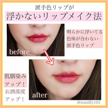 ルージュ ココ フラッシュ/CHANEL/口紅を使ったクチコミ(1枚目)