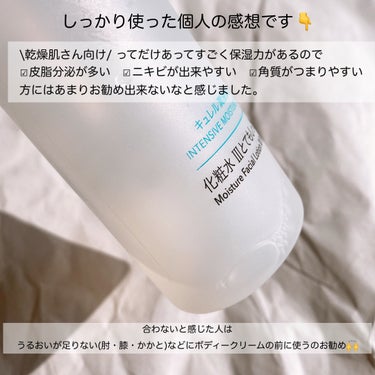 キュレル 潤浸保湿 化粧水 III とてもしっとりのクチコミ「▶︎キュレル
　潤浸保湿 化粧水 III とてもしっとり
　【医薬部外品】

　本体 150m.....」（3枚目）