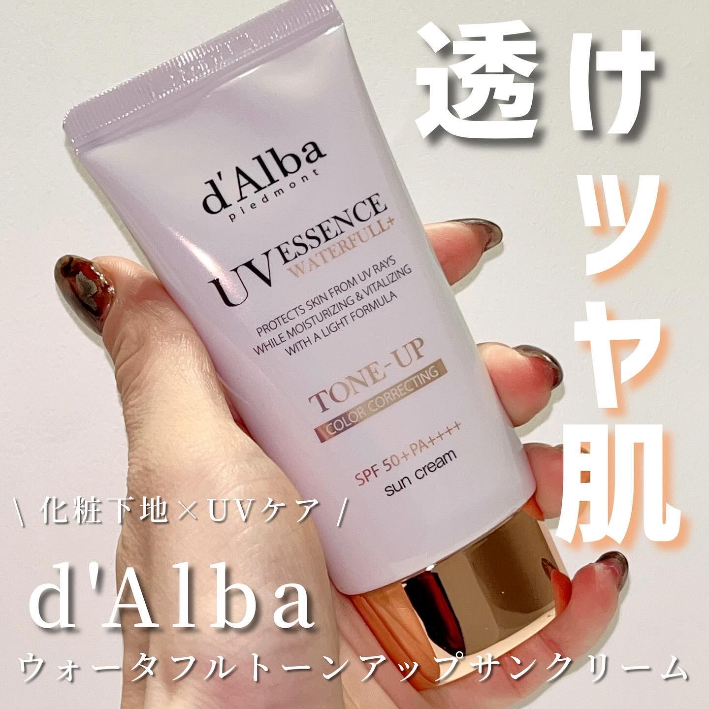 ウォータフルトーンアップサンクリーム/ダルバ/日焼け止めクリームを使ったクチコミ（1枚目）