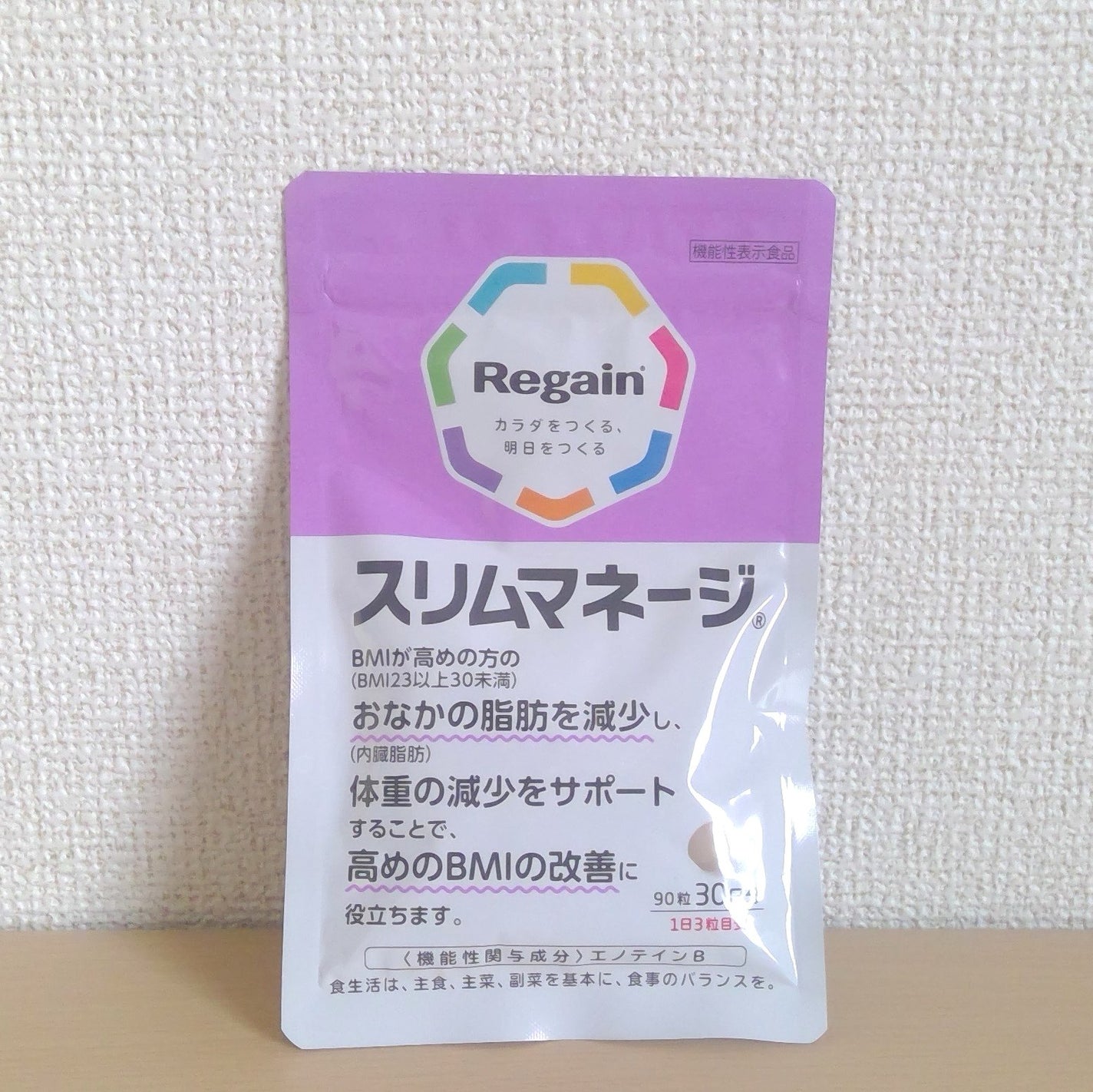 リゲインスリムマネージ/リゲイン/健康サプリメントを使ったクチコミ(1枚目)