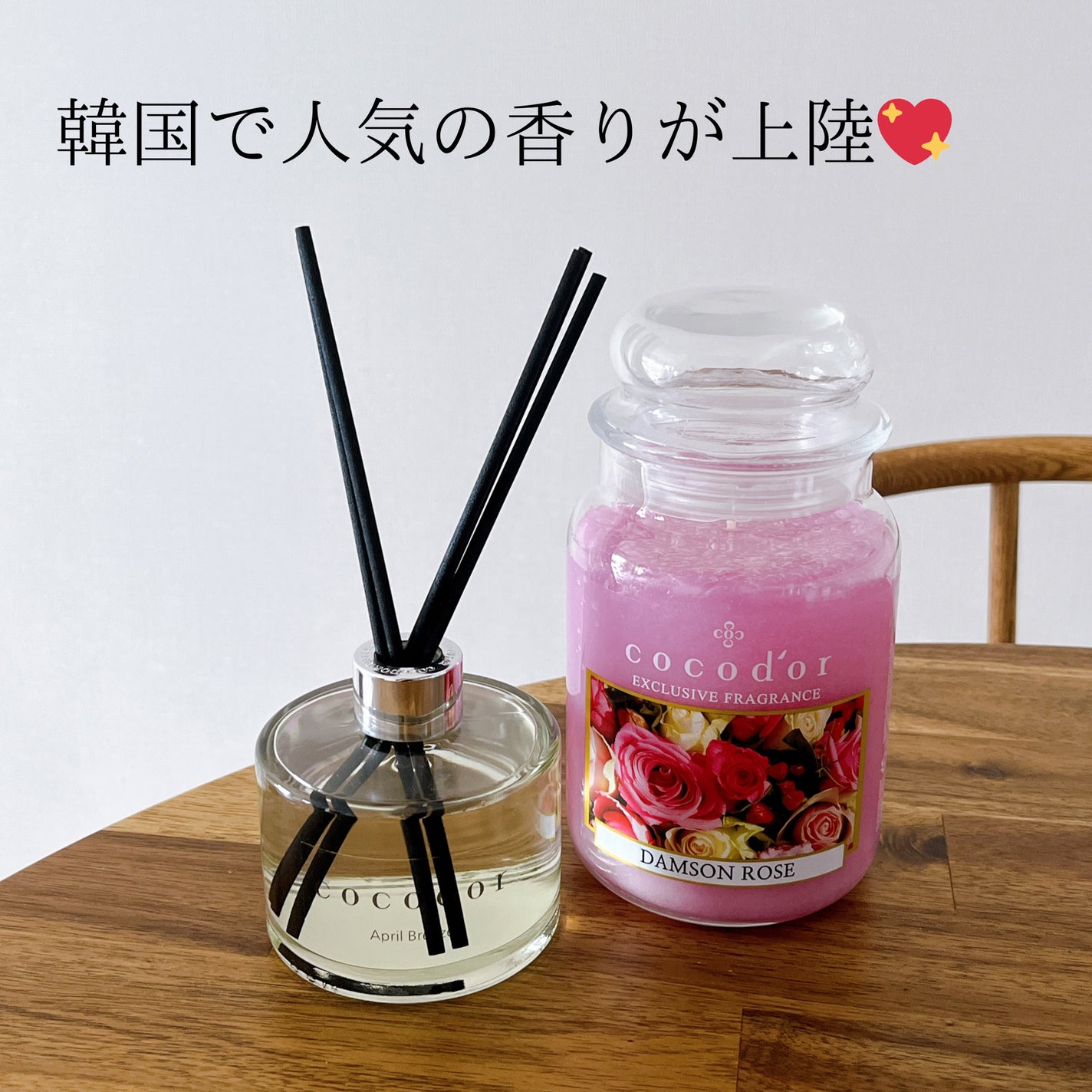 ローズフラワーリードディフューザー /COCODOR/ルームフレグランスを使ったクチコミ(1枚目)