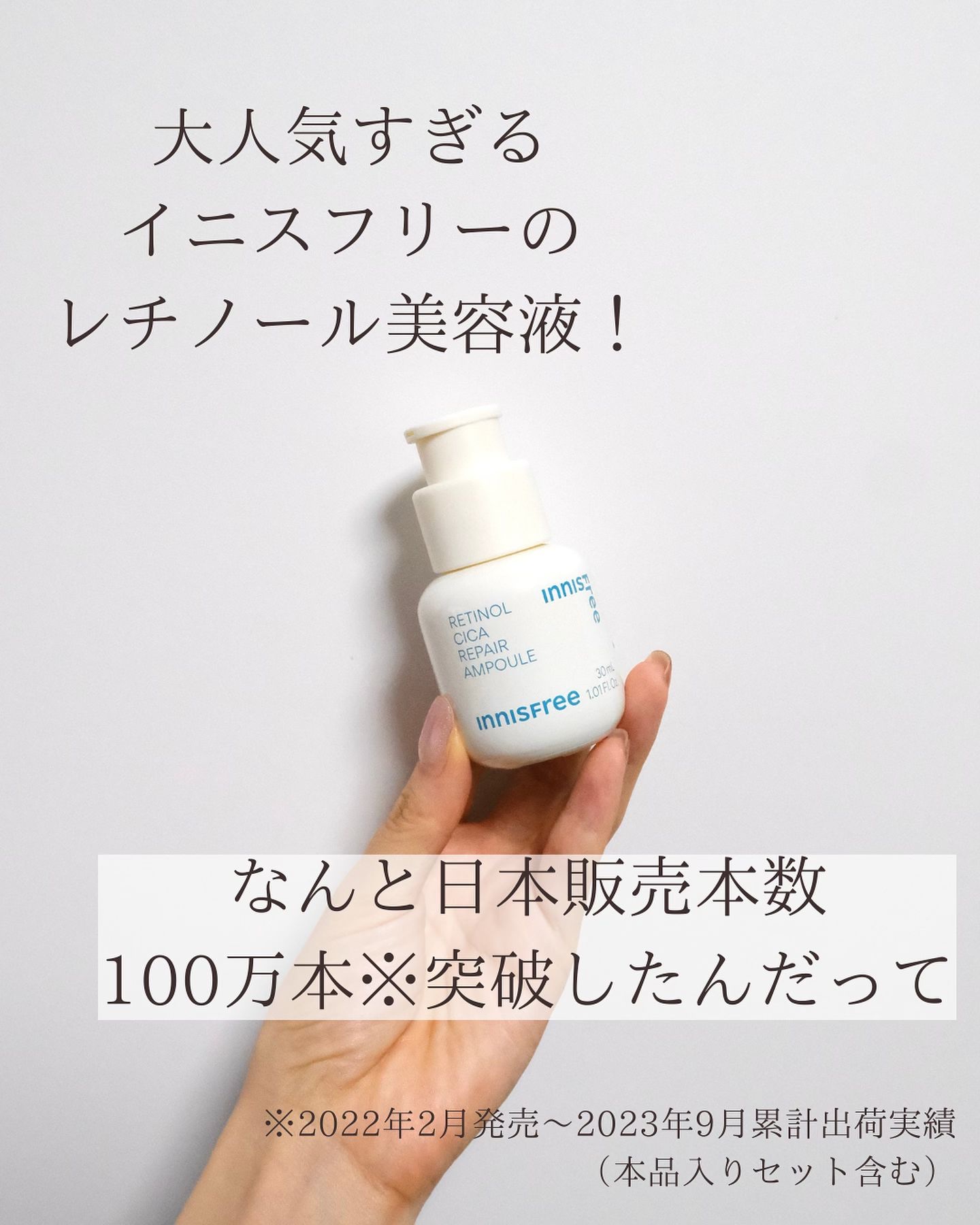 レチノール　シカ　リペア　セラム/innisfree/美容液を使ったクチコミ（2枚目）