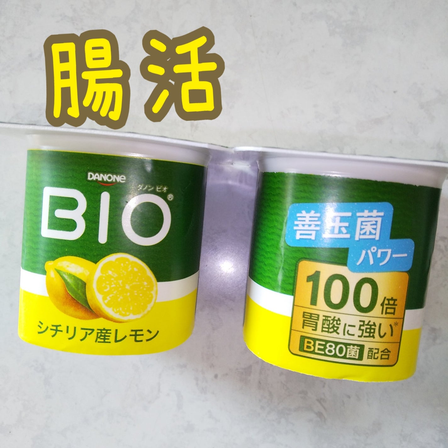 シチリア産レモン/DANONE/ヨーグルトを使ったクチコミ(1枚目)