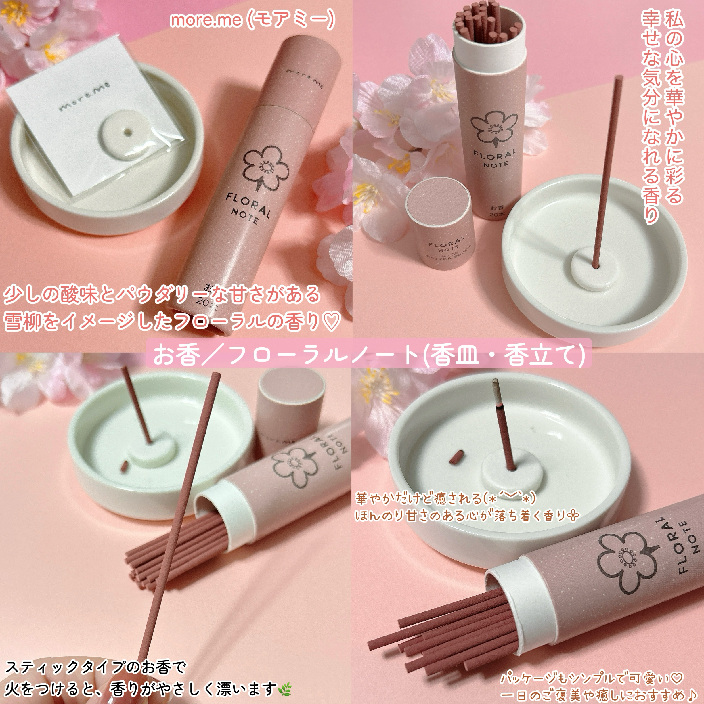 お香/more.me/ルームフレグランスを使ったクチコミ（2枚目）