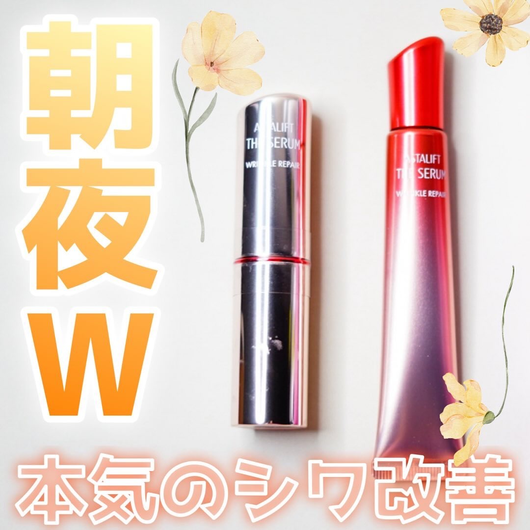 ザ セラム リンクルリペア 朝用 /アスタリフト/美容液を使ったクチコミ（1枚目）