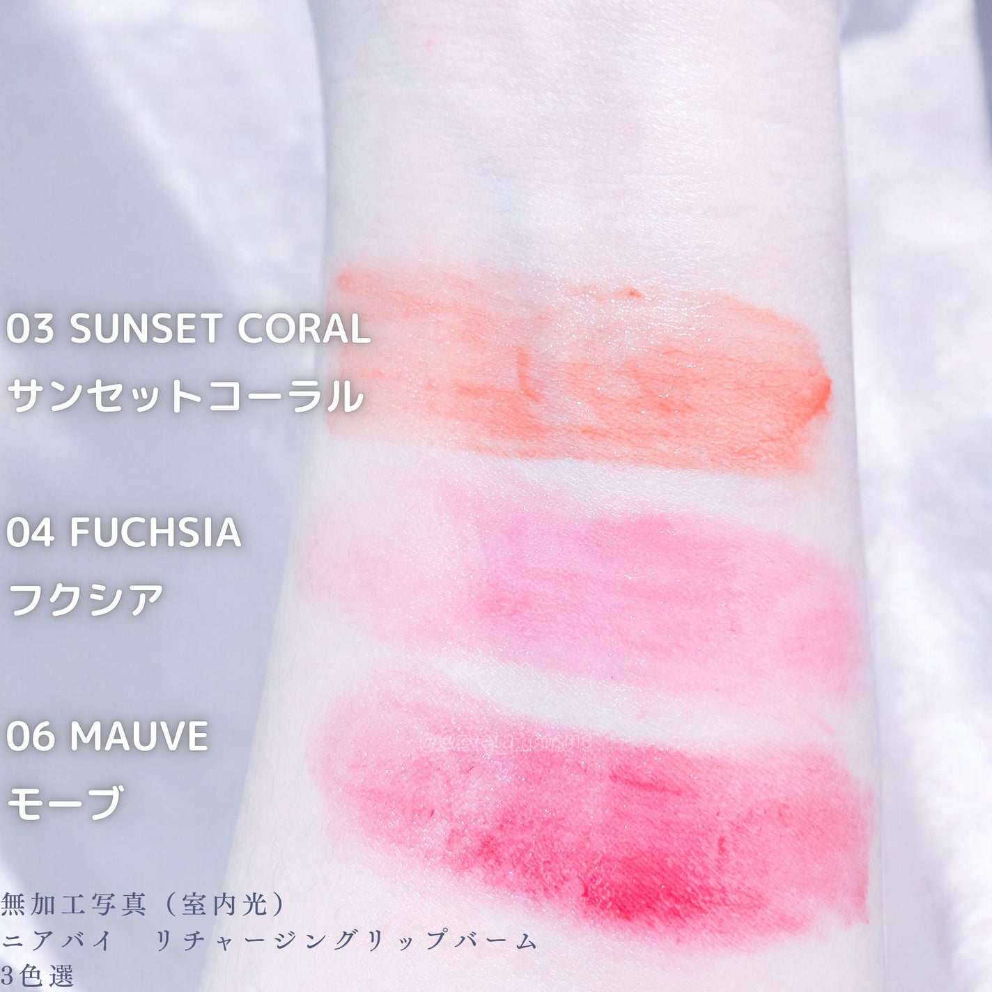 NEARBY Recharging Lip Balm/Hersteller/口紅を使ったクチコミ(2枚目)