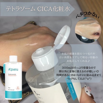 アピュー テトラソーム CICA化粧水/A’pieu/化粧水を使ったクチコミ(3枚目)