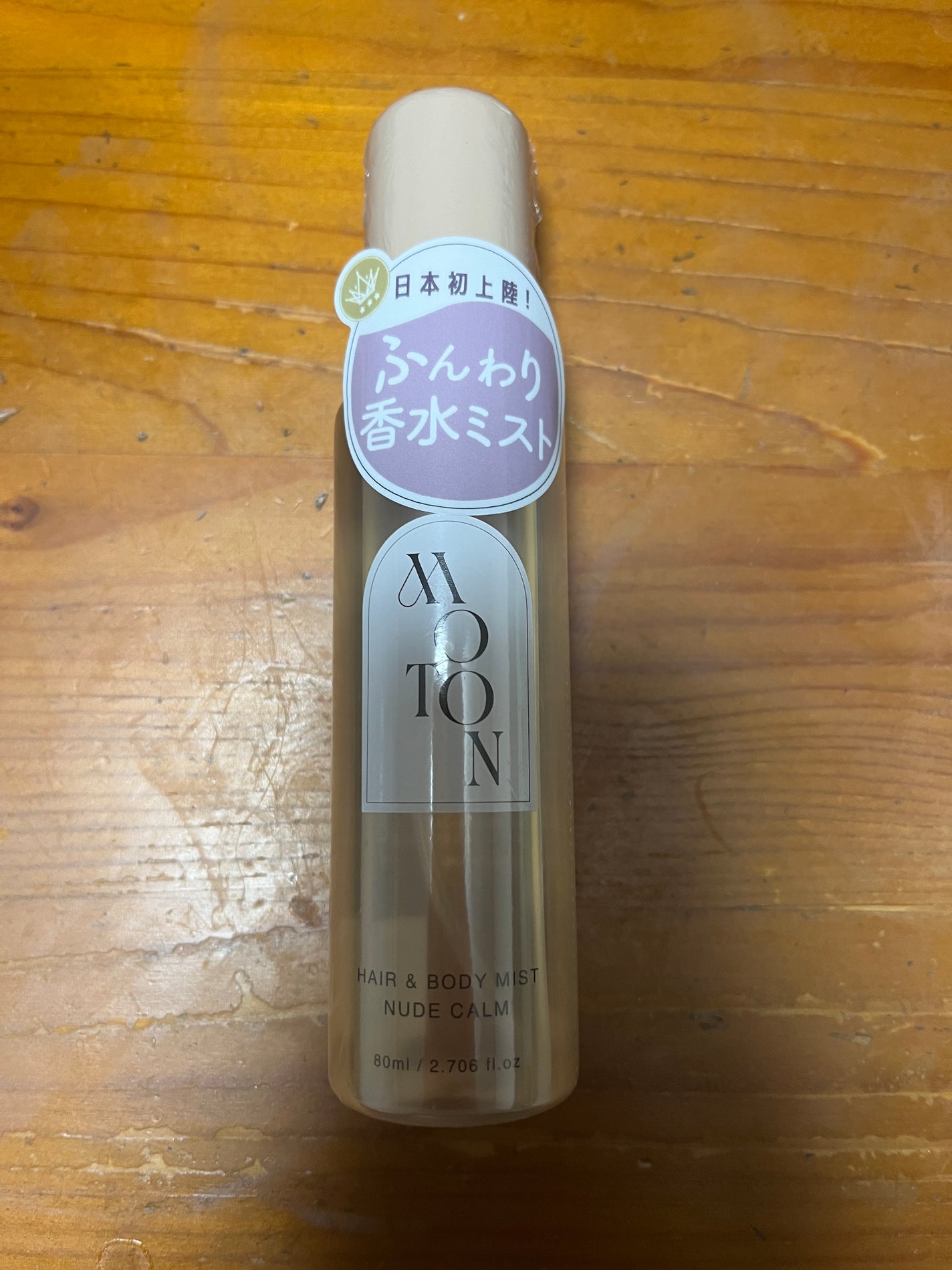 MOTON ヘア&ボディミスト ヌードカルム/MOTON/香水(レディース)を使ったクチコミ(1枚目)