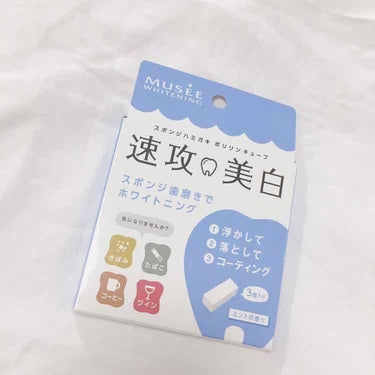 ♡商品名

速攻🦷美白

歯を白くしたいと思いかってみました！
スポンジ3個入りで500円くらいでした。

スポンジは激落ちくんみたいな感じで、
磨くことによって黄ばみなどがとれ汚れが付きにくくなるコー