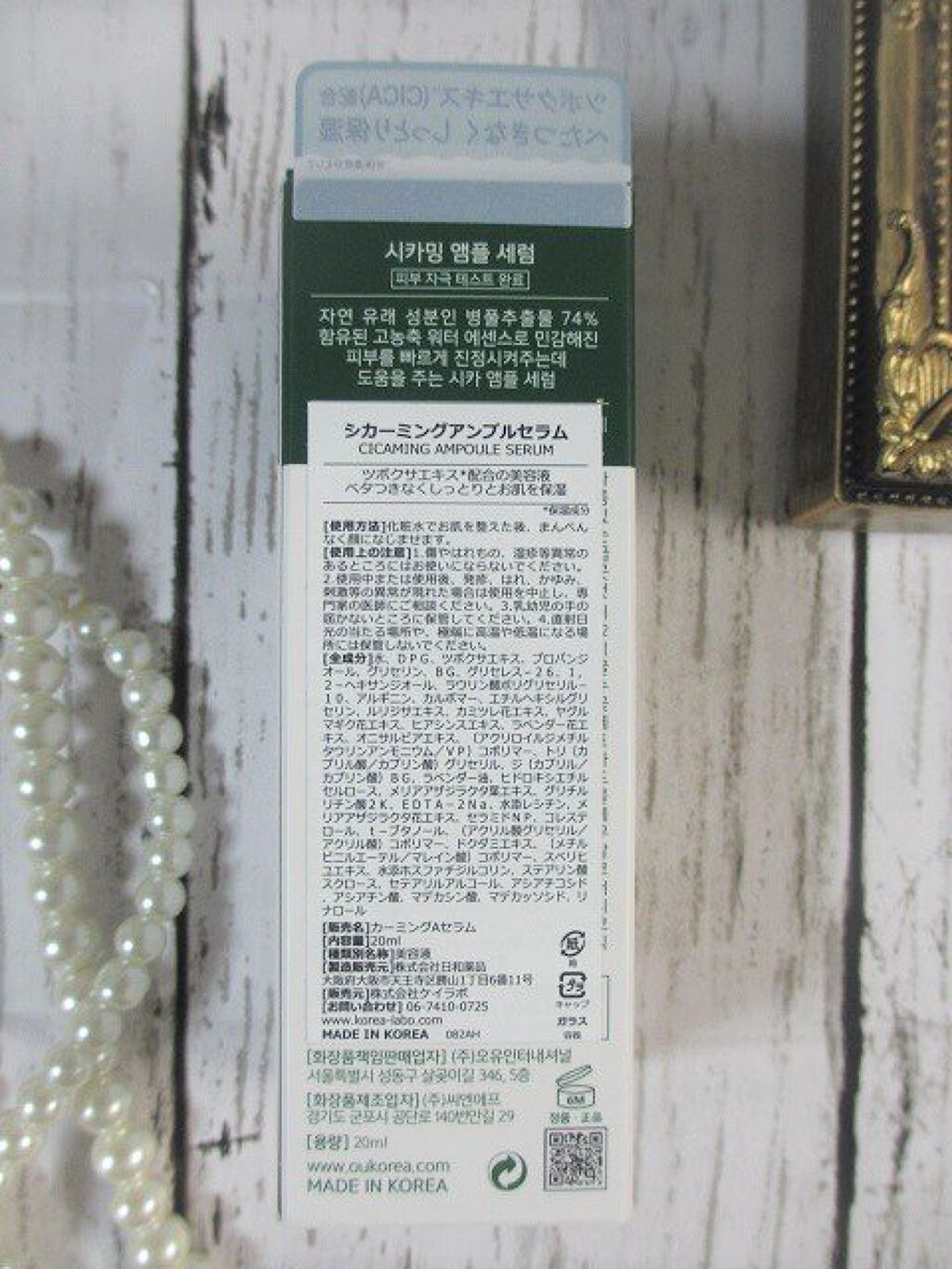 シカーミングアンプルセラム/One-day's you/美容液を使ったクチコミ（3枚目）