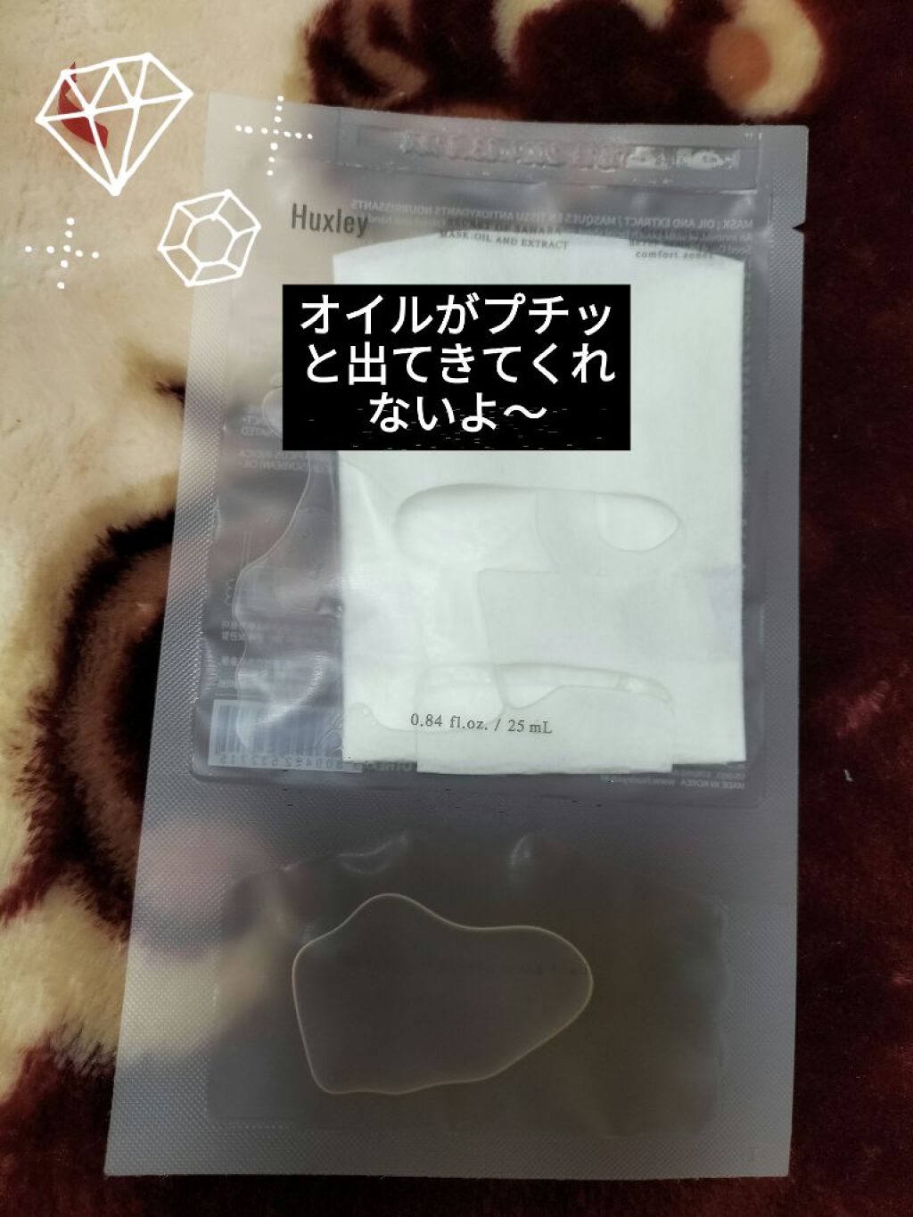 マスク; オイルアンドエクストラクト/Huxley/シートマスク・パックを使ったクチコミ（2枚目）