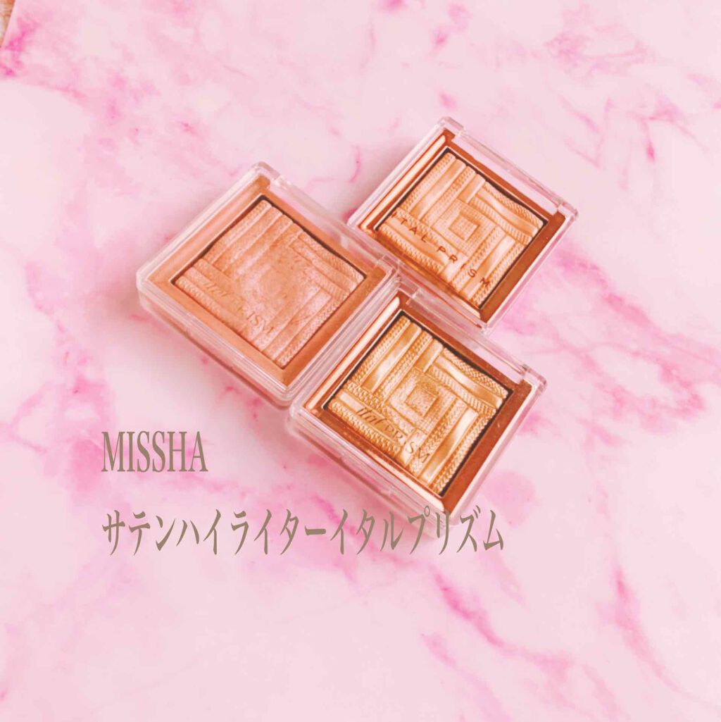 サテンハイライターイタルプリズム/MISSHA/パウダーハイライトを使ったクチコミ（1枚目）