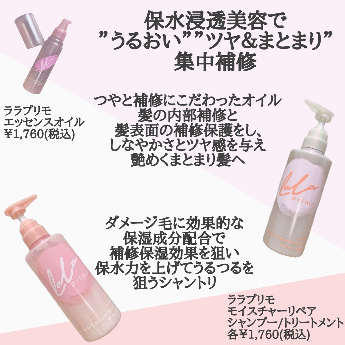 モイスチャーリペアエッセンスオイル/ララプリモ /アウトバストリートメントを使ったクチコミ（2枚目）