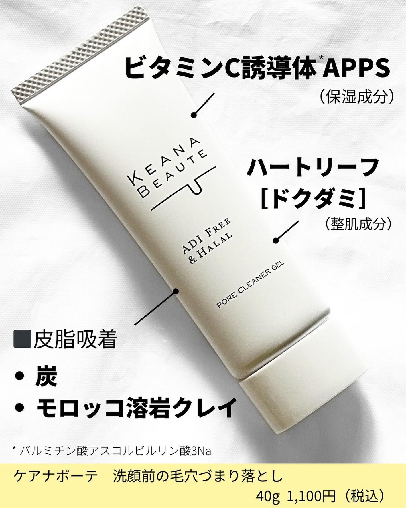 洗顔前の毛穴づまり落とし/ケアナボーテ/クレンジングジェルを使ったクチコミ(3枚目)