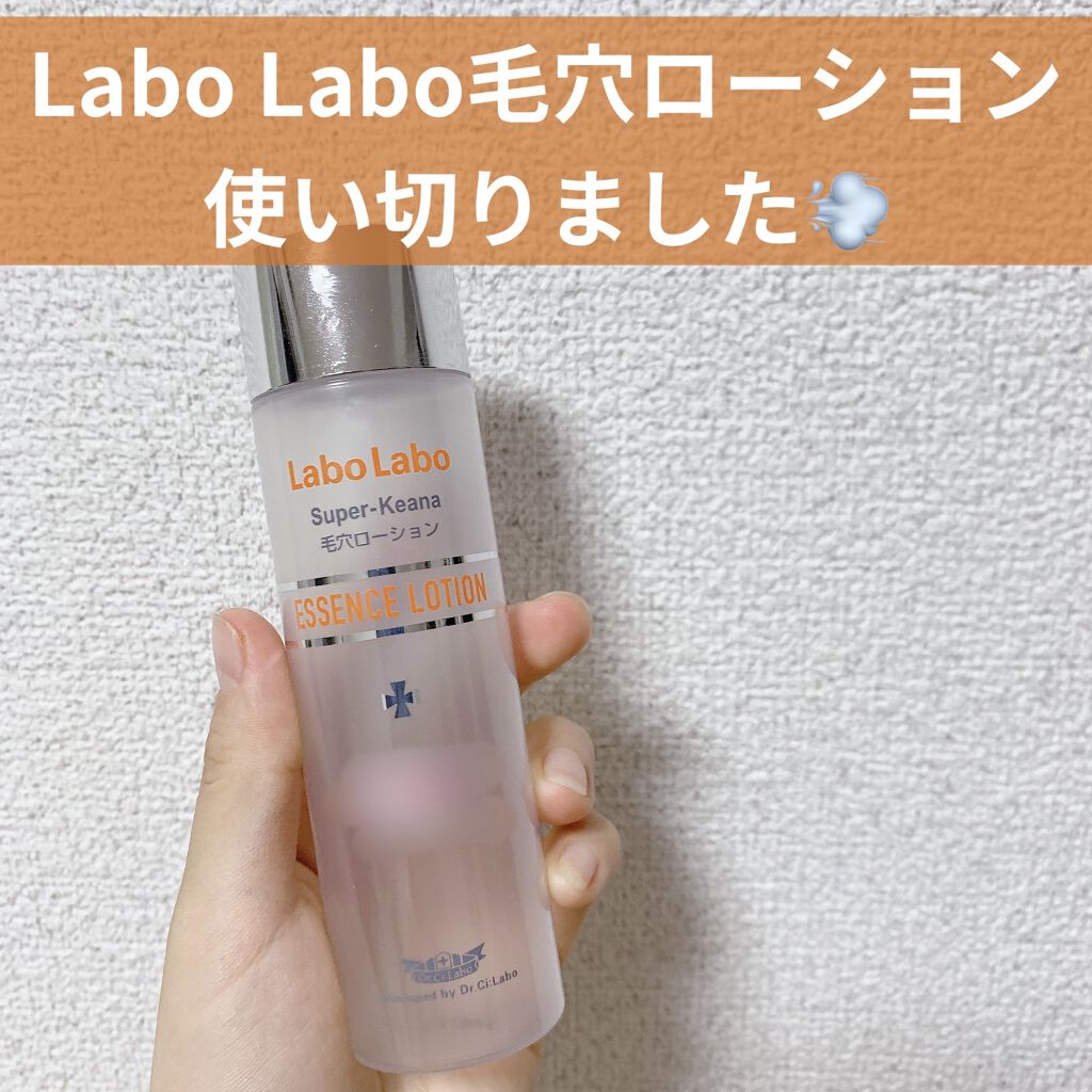 スーパー毛穴エッセンスローション/ラボラボ/化粧水を使ったクチコミ（1枚目）
