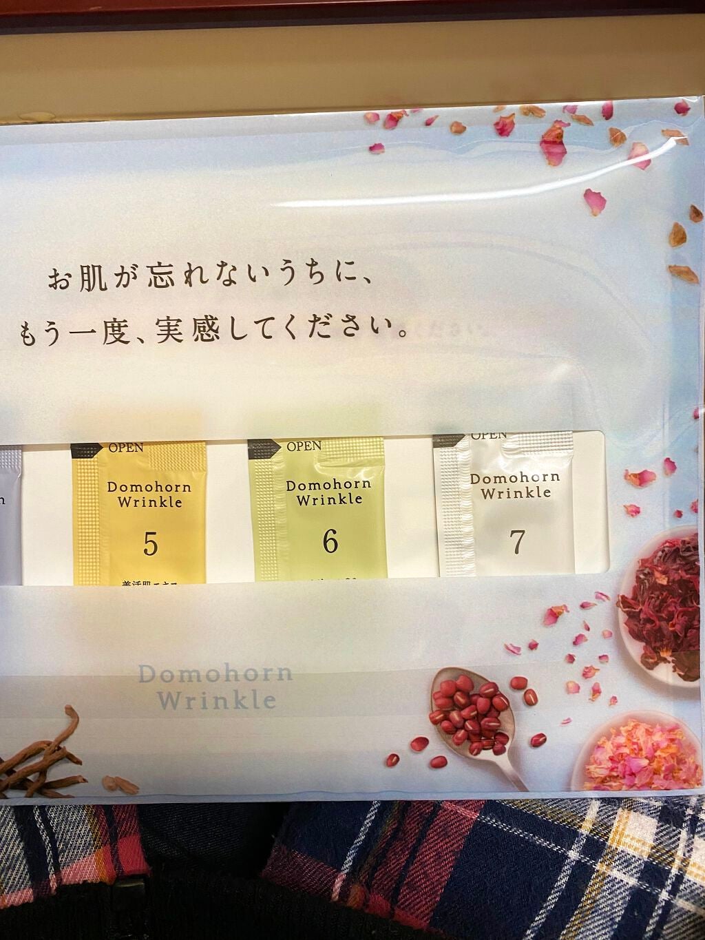 無料お試しセット/ドモホルンリンクル/トライアルキットを使ったクチコミ(2枚目)