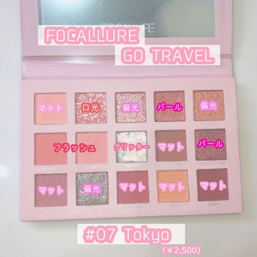 GO TRAVEL 15色アイシャドウパレット/FOCALLURE/パウダーアイシャドウを使ったクチコミ（2枚目）