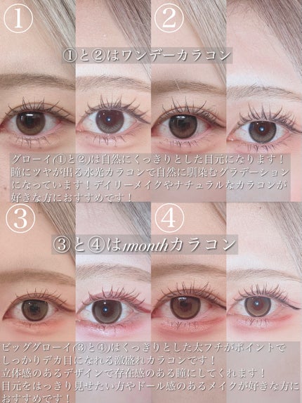 Glowy 1day/OLENS/ワンデー(1DAY)カラコンを使ったクチコミ(8枚目)