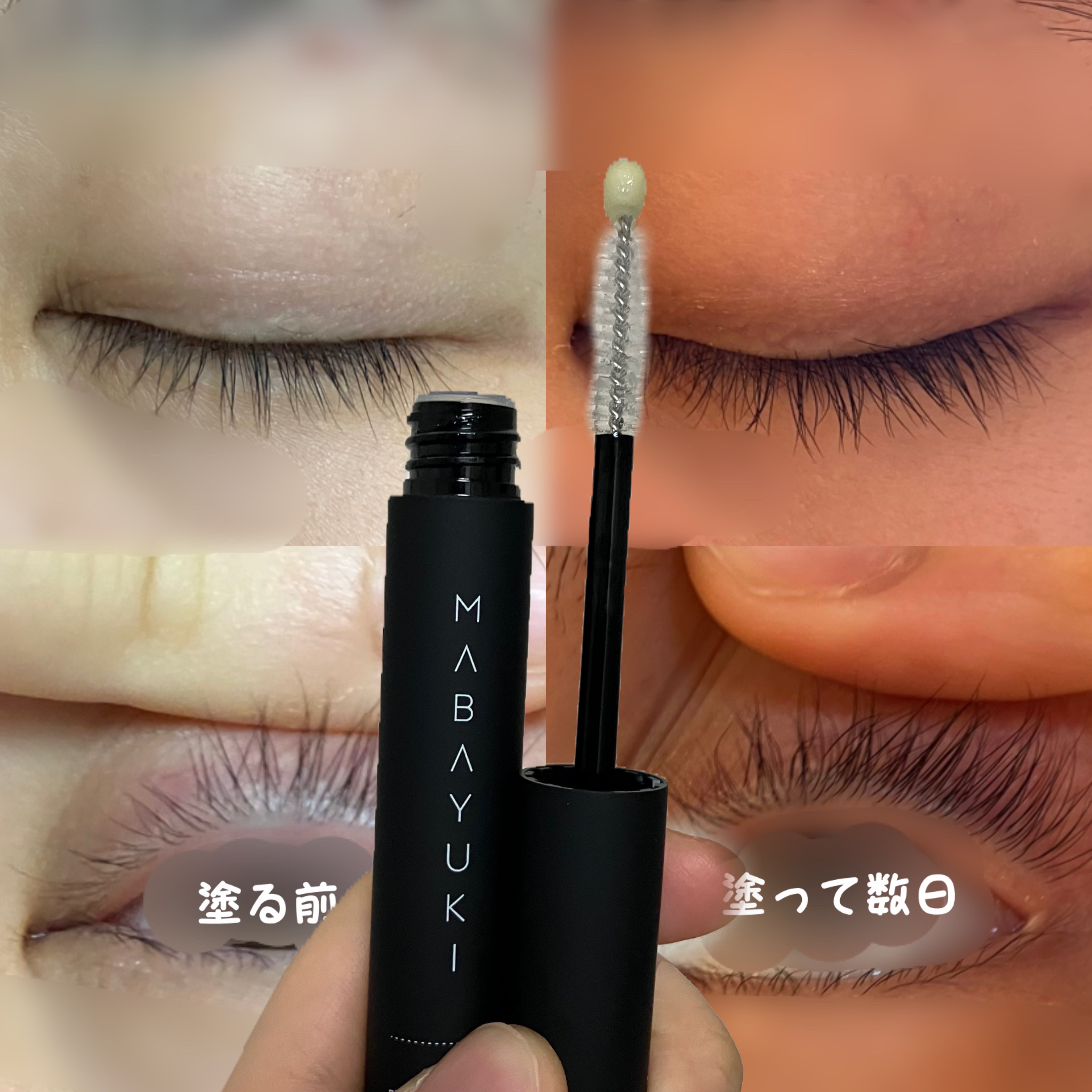 MABAYUKI/MABAYUKI/まつげ美容液を使ったクチコミ（1枚目）