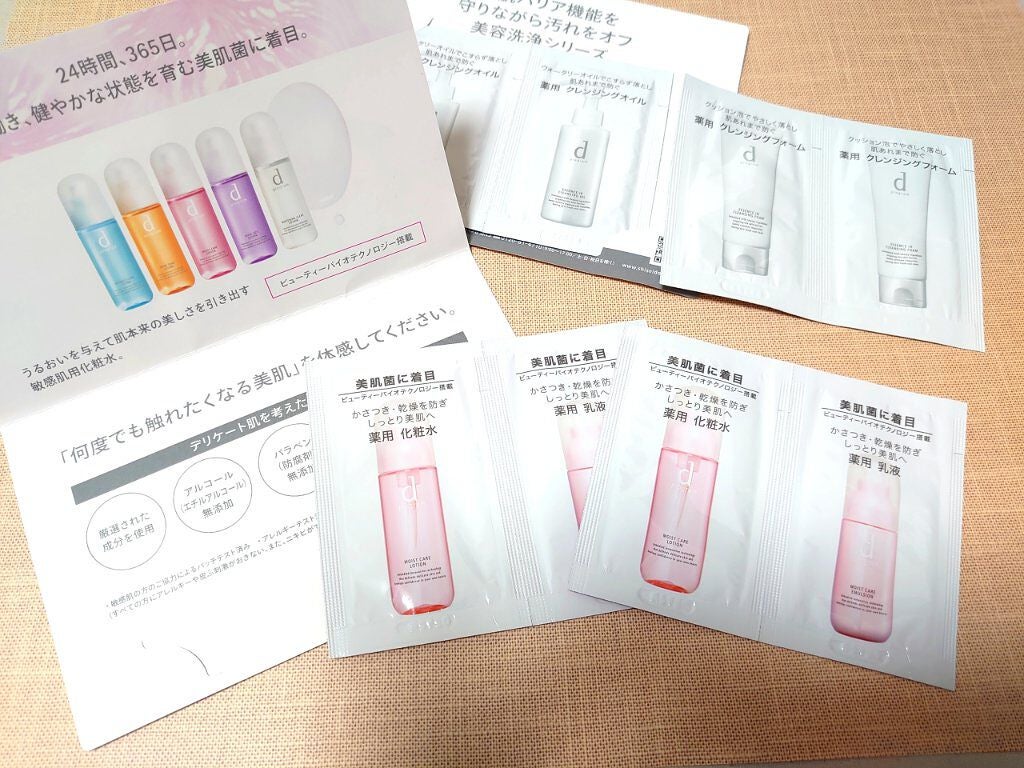 モイストケア ローション MB/d プログラム/化粧水を使ったクチコミ(1枚目)