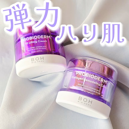 バイオヒールボ プロバイオダーム 3Dリフティングクリーム/BIOHEAL BOH/フェイスクリームを使ったクチコミ(1枚目)