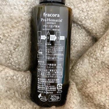 プロヘマチン原液 100ml/fracora/洗い流すヘアトリートメントを使ったクチコミ（2枚目）