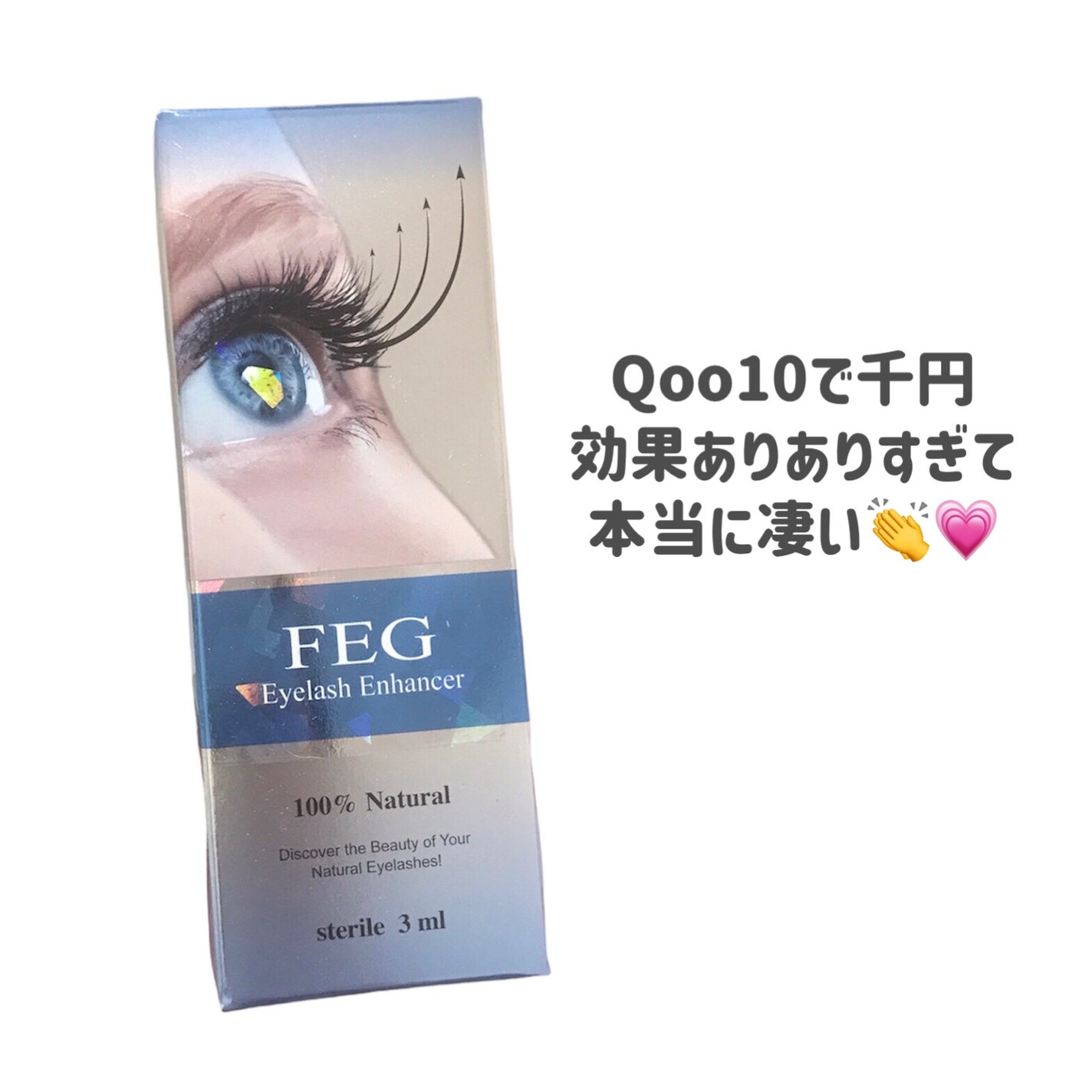 FEG  Eyelash  Enhancer/FEG/まつげ美容液を使ったクチコミ(4枚目)