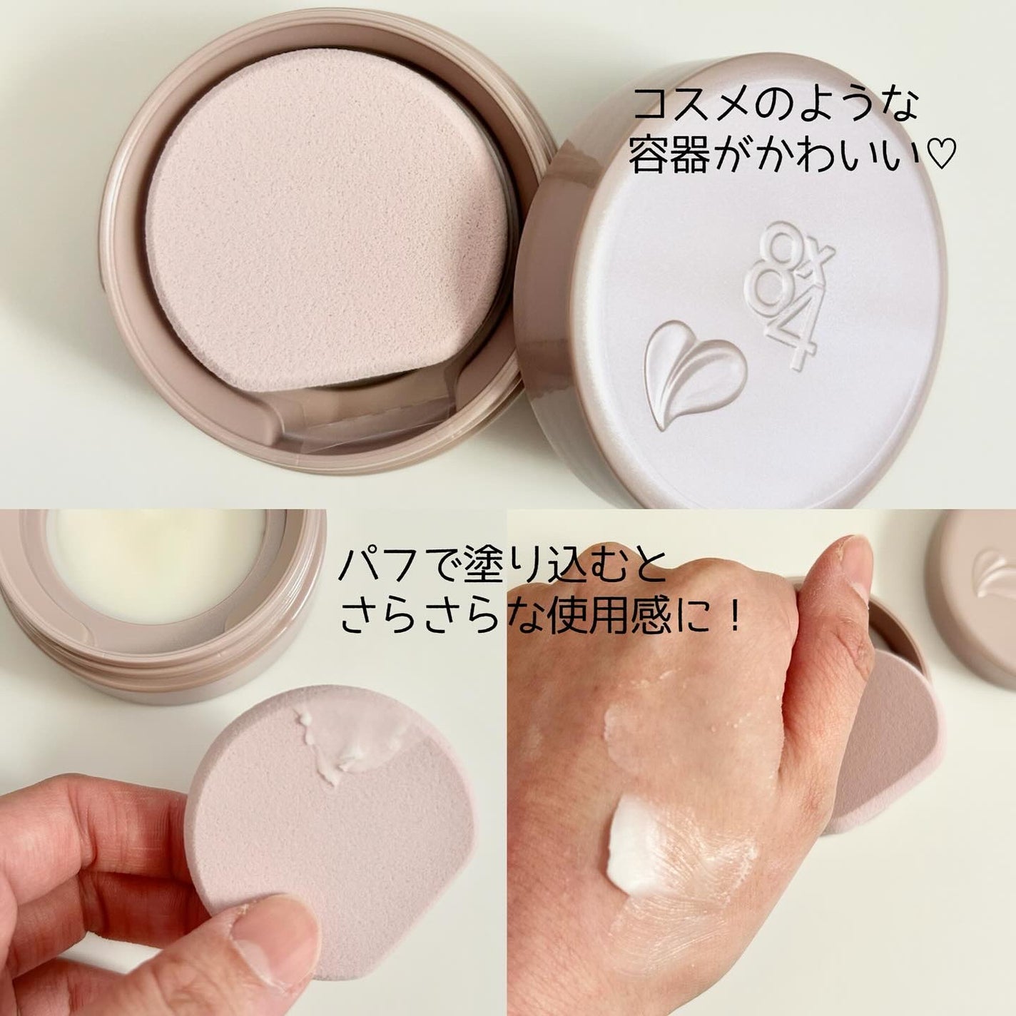 8x4 デオドラントパテ【医薬部外品】/8x4/デオドラント・制汗剤を使ったクチコミ(2枚目)