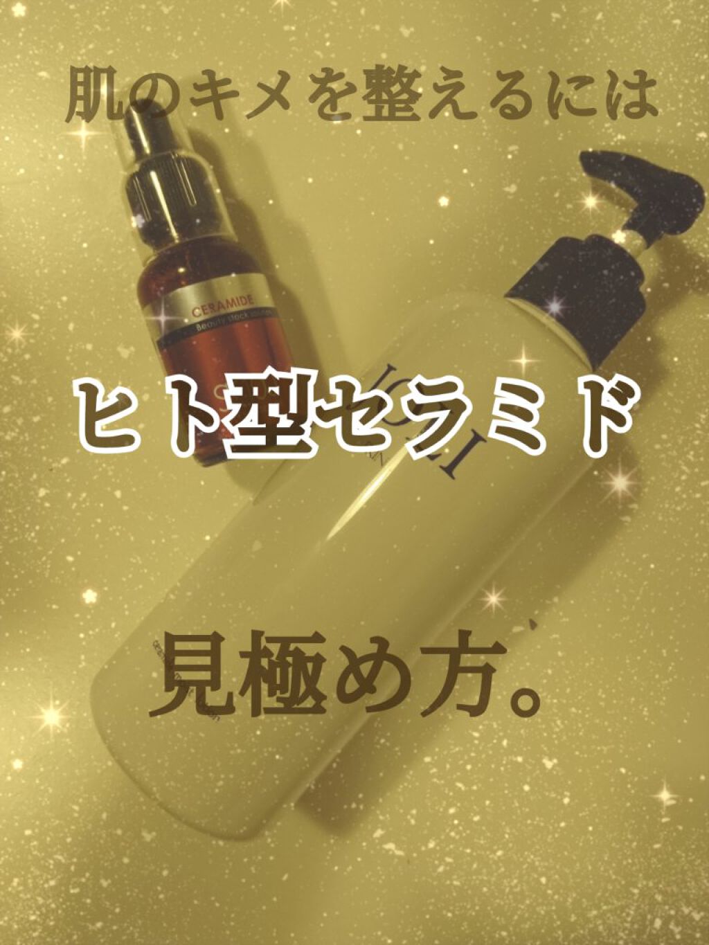 試してみた】JOLI モイストローションST ナチュラルショップの 試してみた】JOLI モイストローションST ナチュラルショップの