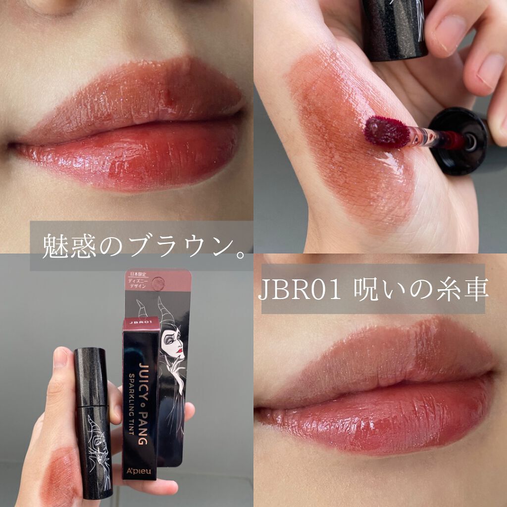 アピュー ジューシーパン スパークリングティント/A’pieu/口紅を使ったクチコミ(1枚目)