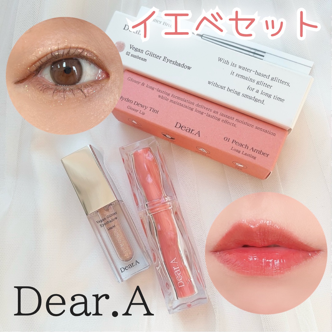 ハイドロデュイティント/Dear.A/リップティントを使ったクチコミ（1枚目）