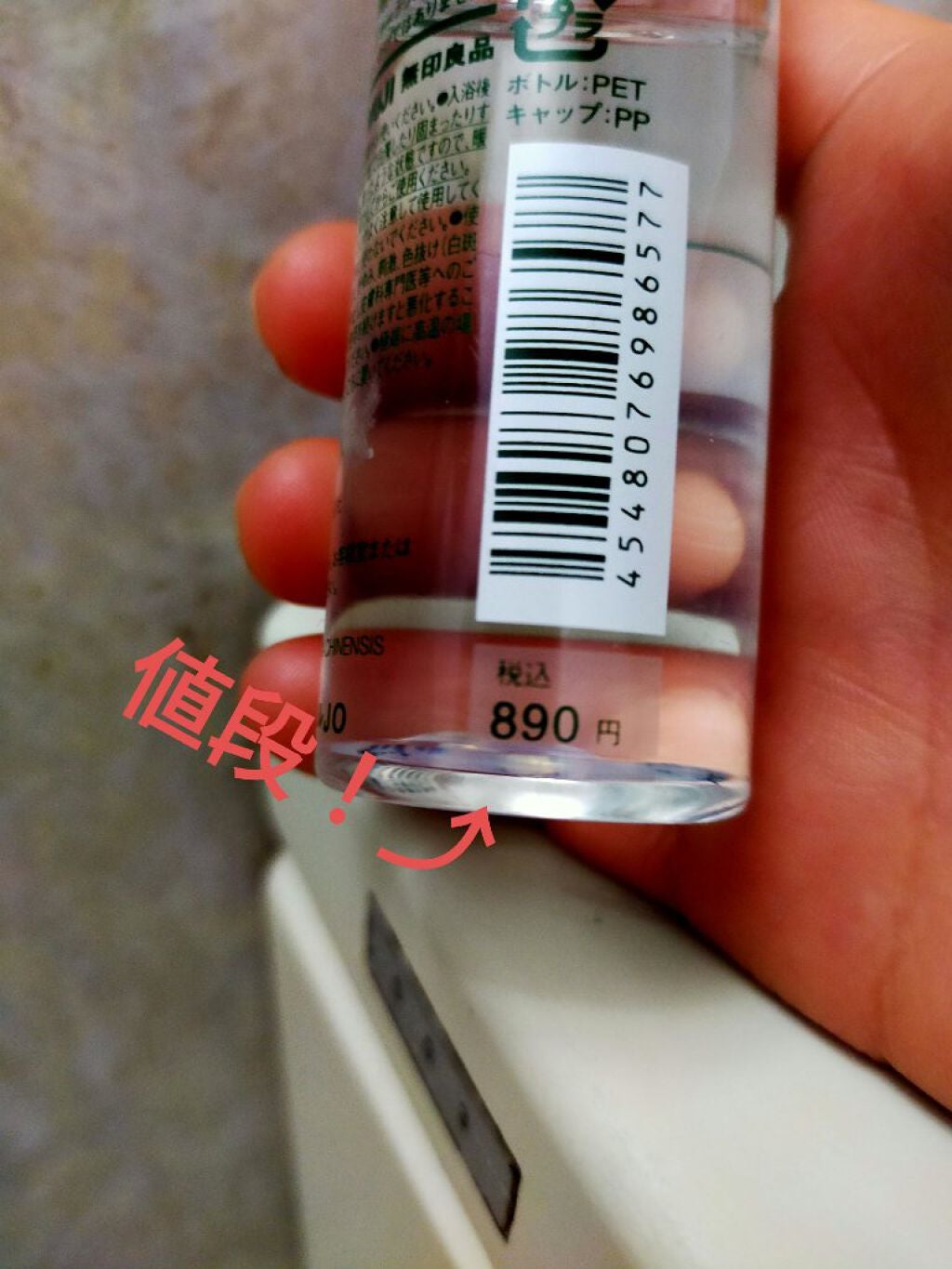 ホホバオイル/無印良品/ボディオイルを使ったクチコミ(2枚目)