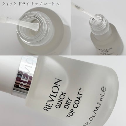 クイック ドライ トップ コート N/REVLON/ネイルトップコートを使ったクチコミ(2枚目)