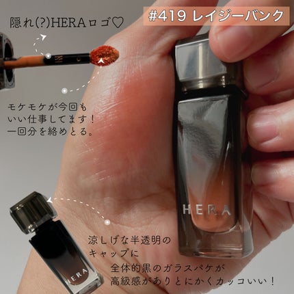 センシュアル フィッティング グロウ ティント/HERA/リップティントを使ったクチコミ(2枚目)