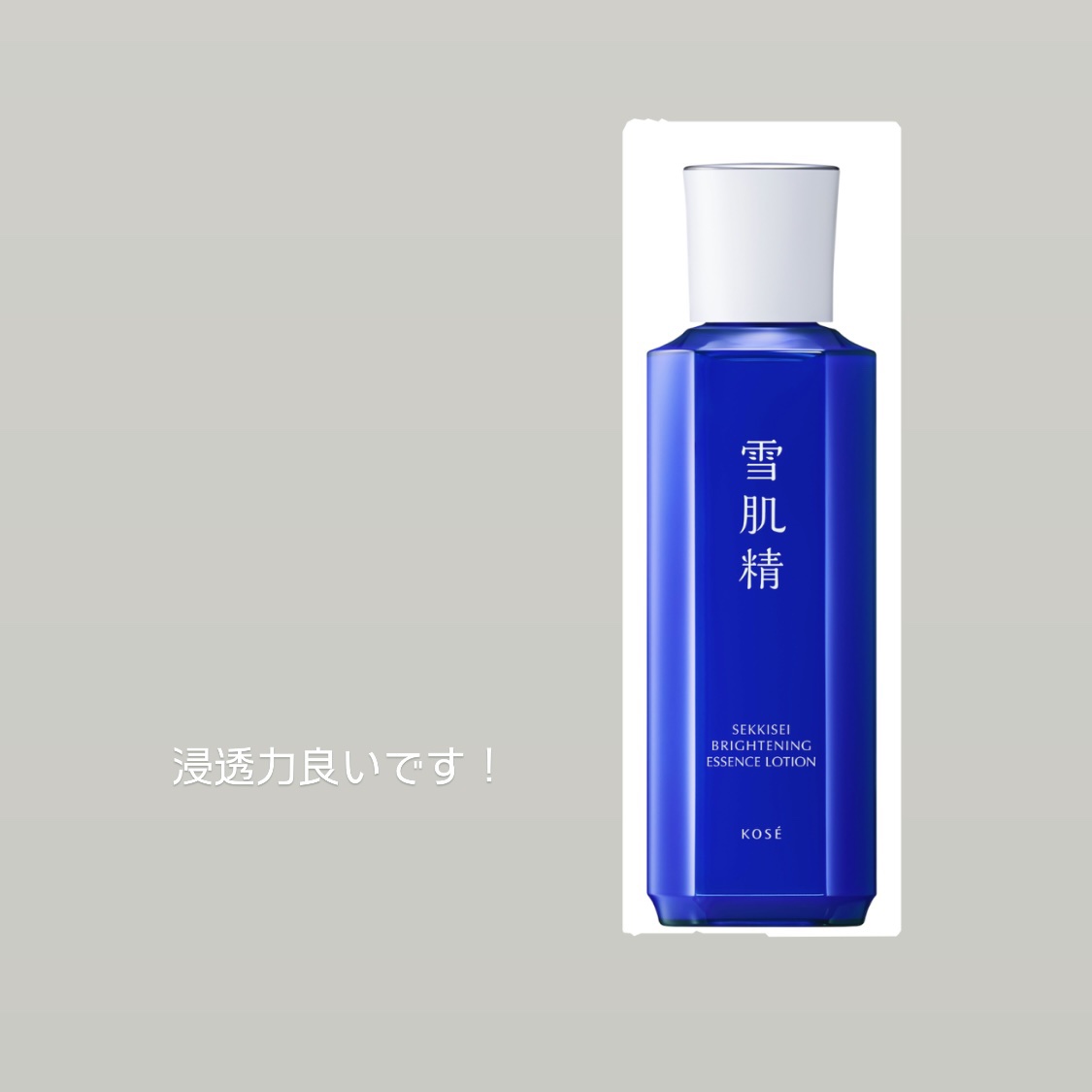 薬用雪肌精 ブライトニング エッセンス ローション | つめかえ用