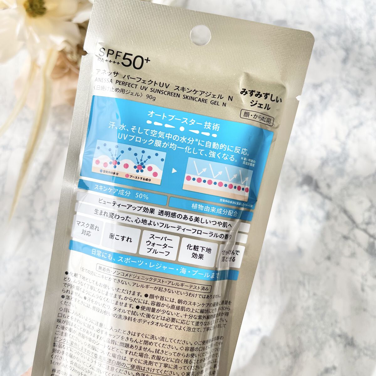 パーフェクトUV スキンケアジェル N/アネッサ/日焼け止め・UVケアを使ったクチコミ（3枚目）