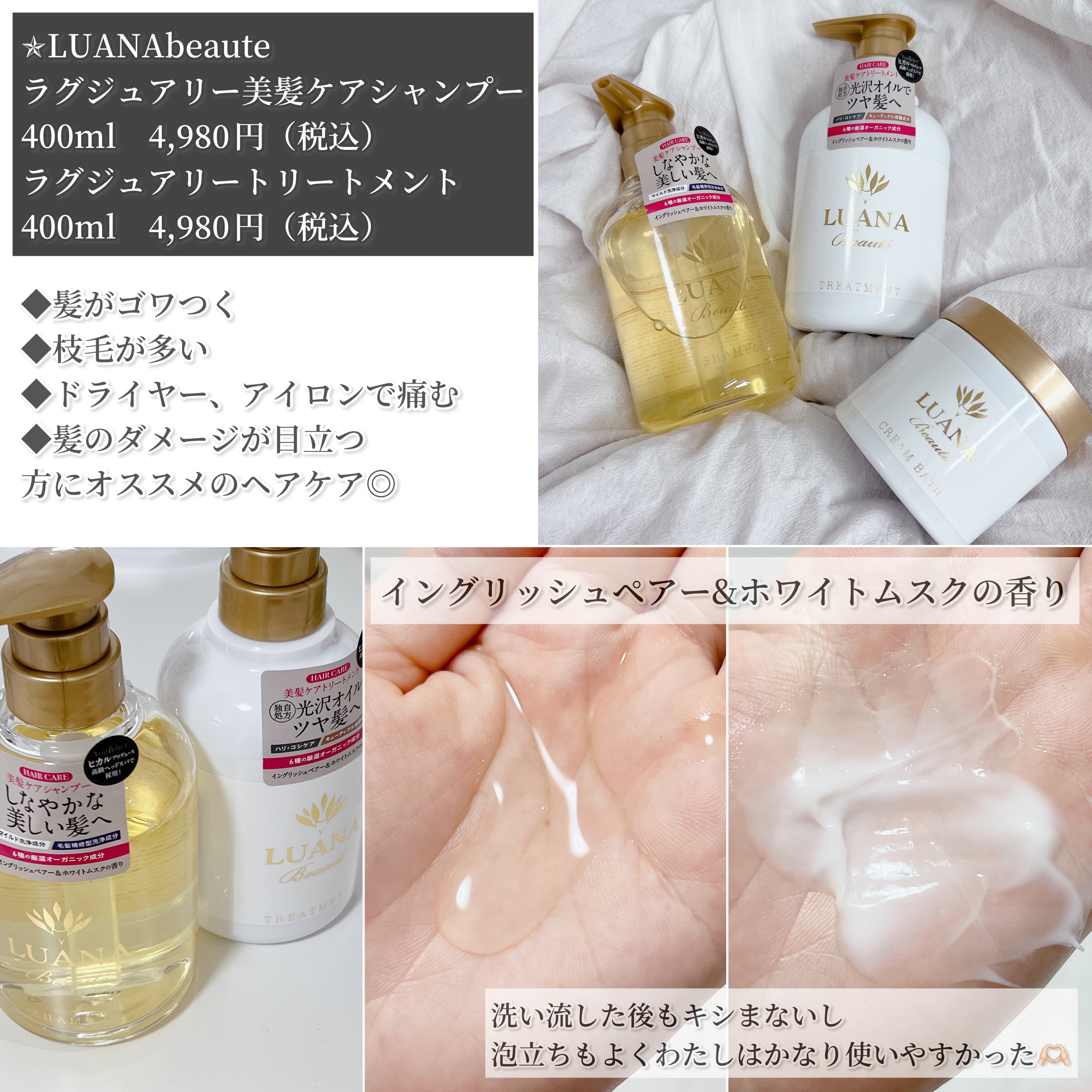 ラグジュアリークリームバス ヒーリングマスカット/LUANA Beaute/洗い流すヘアトリートメントを使ったクチコミ（2枚目）