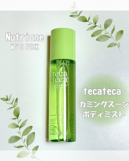 カーミングスーンボディミスト/Nutrione/ボディローションを使ったクチコミ(1枚目)